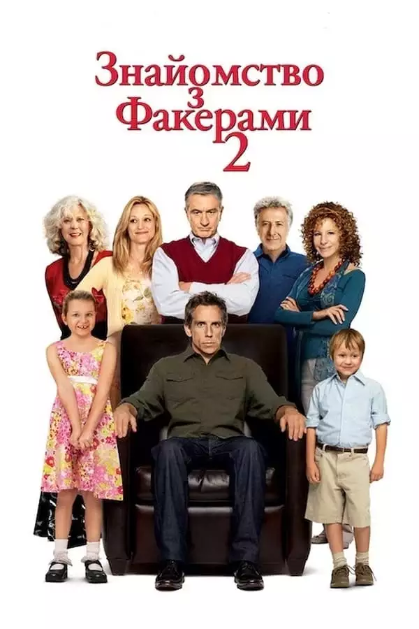 Знакомство с факерами 2