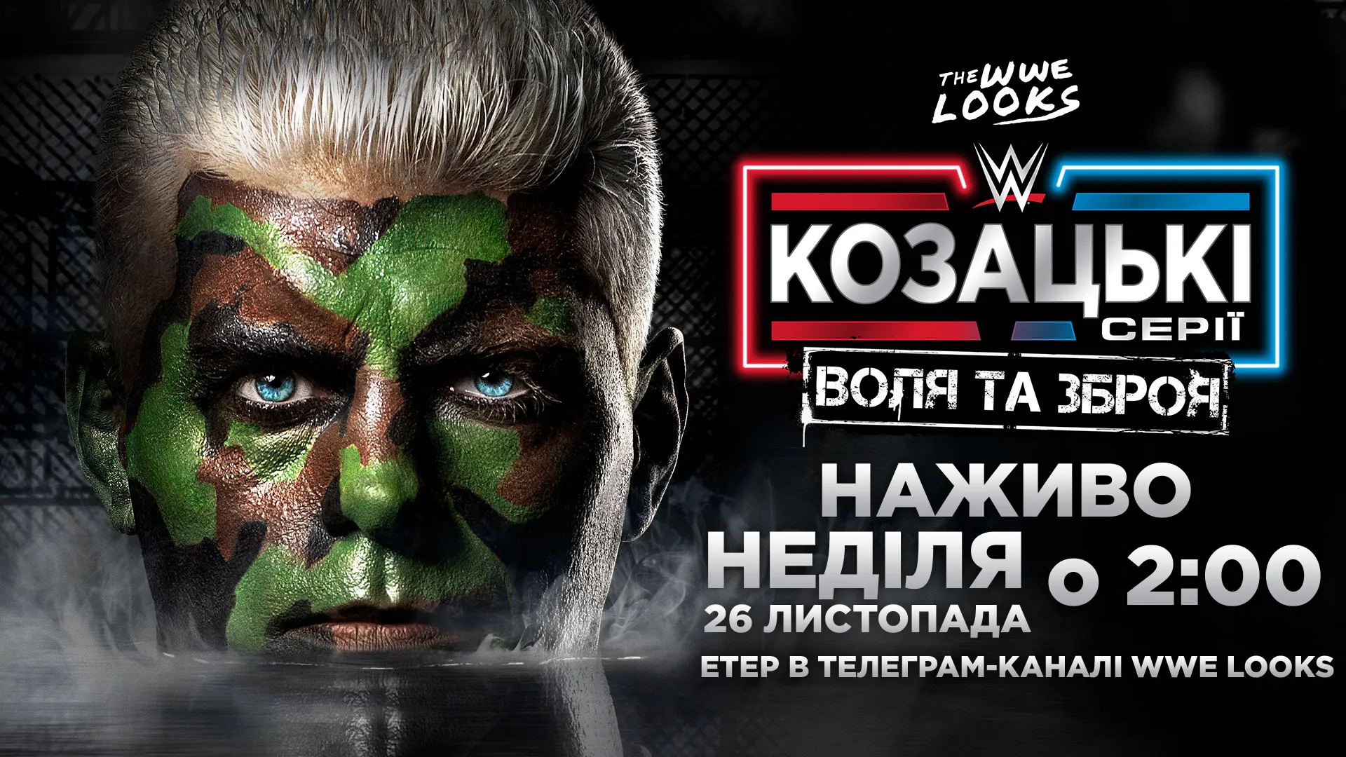 Фонове зображення WWE Козацькі Серії : Воля та Зброя