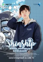 Скіншип - Скріншот 1