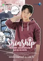 Скіншип - Скріншот 2