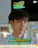 Куліна закоханність - Скріншот 2