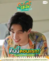 Куліна закоханність - Скріншот 3