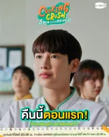 Куліна закоханність - Скріншот 4