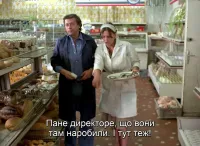 Що мені зробиш, якщо спіймаєш? - Скріншот 2