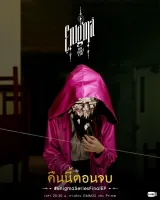 Еніґма - Скріншот 1