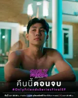 Просто друзі - Скріншот 1