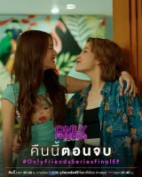 Просто друзі - Скріншот 2