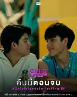 Просто друзі - Скріншот 3