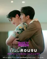 Просто друзі - Скріншот 4