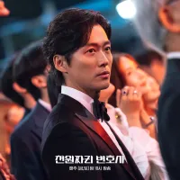 Юрист за 1000 вон - Скріншот 2