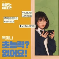 Нетипова родина - Скріншот 2