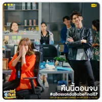 Бос і малюк - Скріншот 1