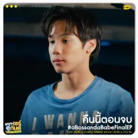 Бос і малюк - Скріншот 2