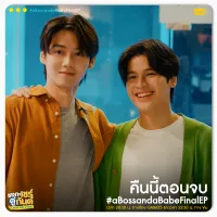 Бос і малюк - Скріншот 3