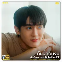 Бос і малюк - Скріншот 4