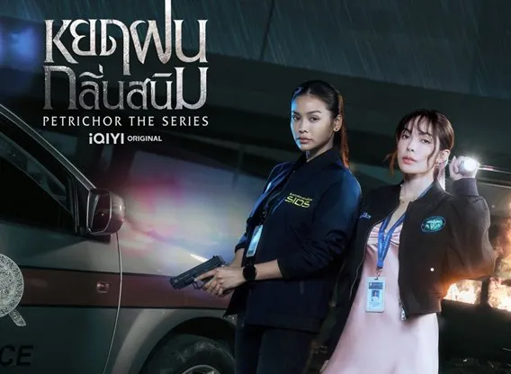 Фонове зображення Петрикор