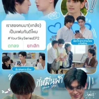 Твоє Небо - Скріншот 3