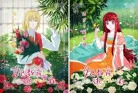 Я хочу втекти від придворної освіти - Скріншот 4