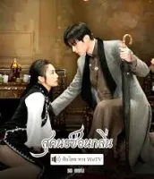 Аромат нової зорі - Скріншот 3