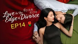 Фонове зображення Кохання на межі розлучення