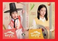 Ресторанчик Хо - Скріншот 1