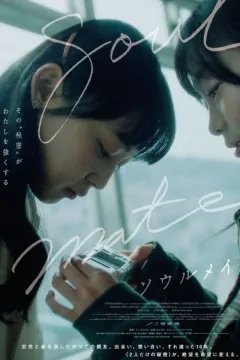 Споріднені душі