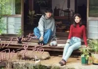 У вогнища Аліси - Скріншот 3