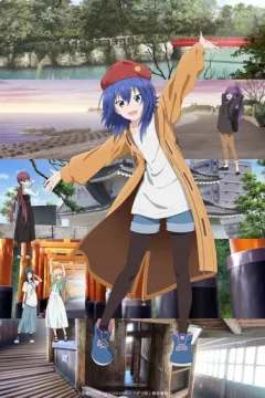 Звичайна подорож