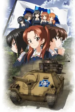 Дівчата і танки: Фінал