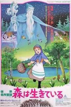 Дванадцять місяців