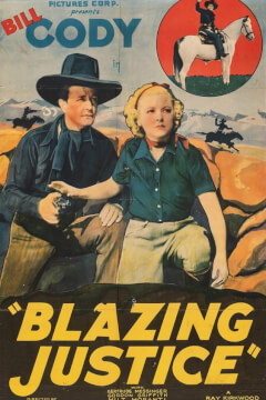 Палке правосуддя