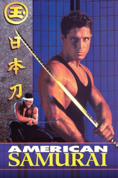 Американський самурай