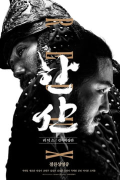 Битва біля острова Хансан