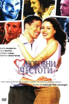 Друзі по розуму