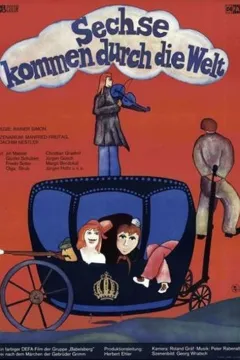 Шестеро мандрують світом