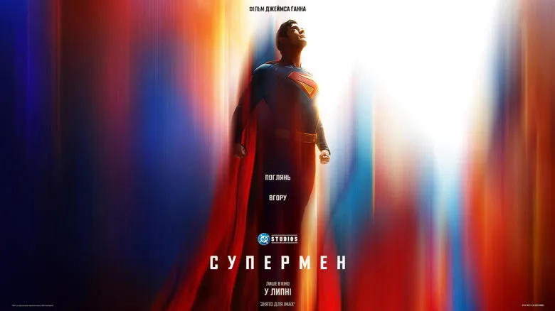 Фонове зображення Супермен