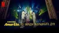 Emicida: AmarElo. Усе заради вчорашнього дня - Скріншот 4