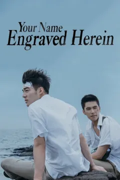 Ім’я, вигравійоване на серці