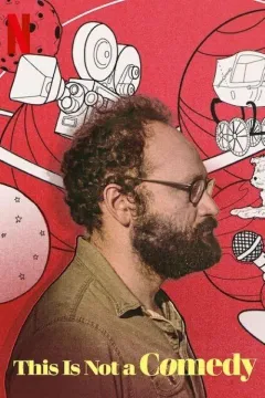 Це вам не комедія!