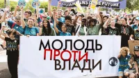 Молодь проти влади - Скріншот 4