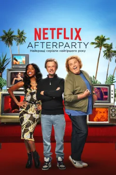 Netflix Afterparty: Найкращі серіали найгіршого року