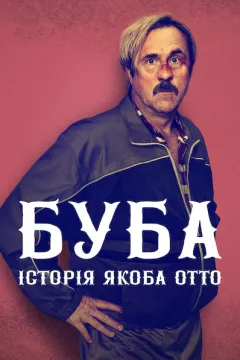 Буба: Історія Якоба Отто