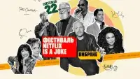 Фестиваль Netflix Is a Joke: Вибране - Скріншот 4