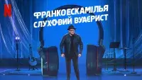 Франко Ескамілья: Слуховий вуаєрист - Скріншот 4