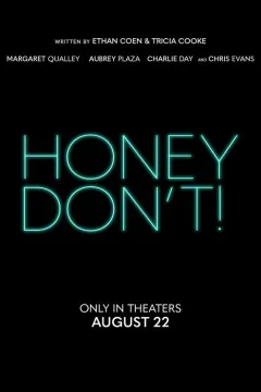 Гані, не треба!