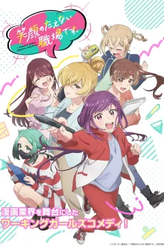 Наші робочі будні завжди усміхнені