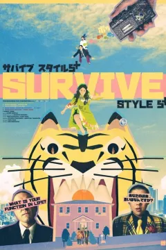 Стиль виживання на 5+