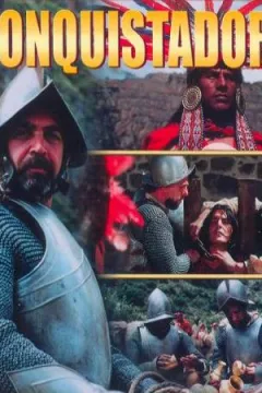 Конкістадори