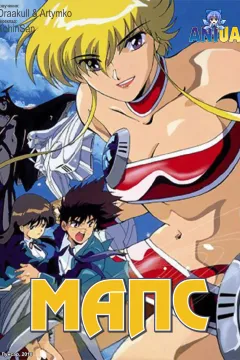 Мапс / Зоряна Мапа