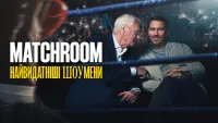 Matchroom: Найвидатніші шоумени - Скріншот 4